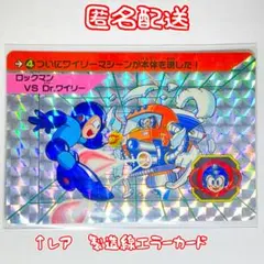 ロ*コ様 非売品バンダイ カードダス20 ロックマン パート 4 キラキラ