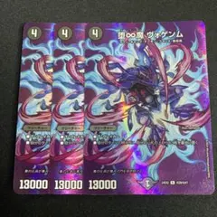 2026年最新】堕∞魔ヴォゲンムの人気アイテム - メルカリ