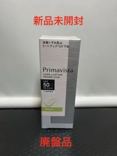プリマヴィスタ スキンプロテクトベース 皮脂くずれ防止 UV50 メロン