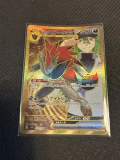Nのゾロアークex UR SV9 バトルパートナーズ 131/100