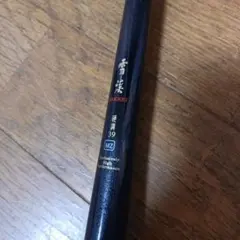 SHIMANO PROTECH玉の柄600 シマノプロテック 中古品 - メルカリ