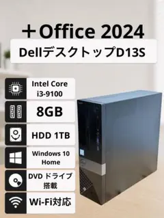 DellデスクトップD13S/i3-9100/1TB/8GBOffice2024のサムネイル