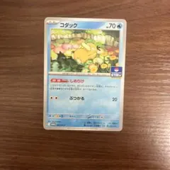 コダック　プロモ