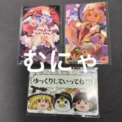 東方Project×CHUNITHM X-VERSE Aimeカード 全3種 - メルカリ