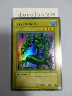 【遊戯王】タクリミノス スーパーレア 海外 プロモ MP1 faded 美品