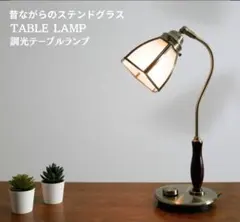 テーブルランプ テーブルライト