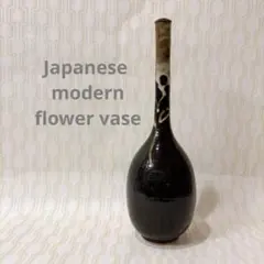 焦げ茶 1点 花瓶 変形花器 自由花 池坊 草月流 小原流 花活け 生け花