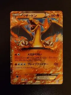 2025年最新】ポケカ リザードンex 030/xy-pの人気アイテム