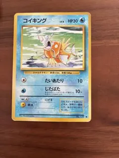 コイキング ポケモンカード HP30 LV.8 - メルカリ