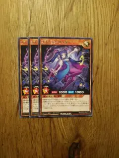 コズミックサッカー　3枚