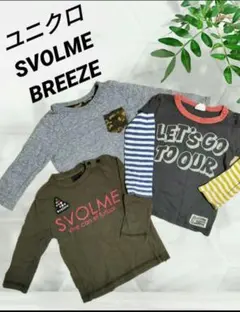 【BREEZE・UNIQLO】男の子 まとめ売り 90 95 ロンT