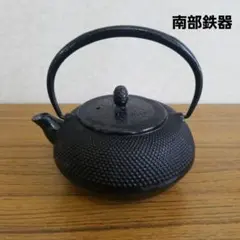 【未使用】◆ 南部鉄器 ◆　急須　茶器のサムネイル