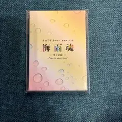 2025年最新】梅雨魂グッズの人気アイテム - メルカリ