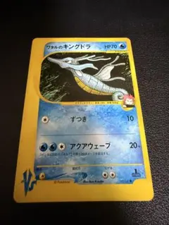 2026年最新】ワタルのキングドラの人気アイテム - メルカリ