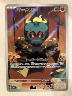 2025年最新】マーシャドー ポケカの人気アイテム - メルカリ