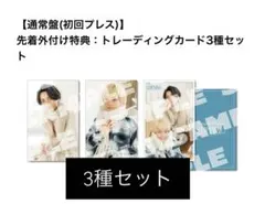 King & Prince キンプリ　トレーディングカード　先着外付け特典