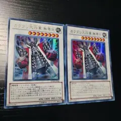 カラクリ大将軍　無零怒　ウルトラレア2枚