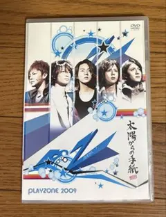 PLAYZONE2009 太陽からの手紙〈2枚組〉 - メルカリ