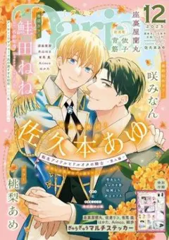 ♡ Daria 2025年12月号鮭田ねね 他作品対応可 ♡