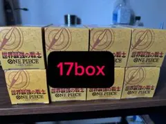 ONE PIECEカードゲーム 世界最強の戦士 17BOX