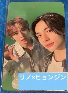 Stray Kids スキズ リノ ヒョンジン ユニットトレカ