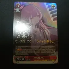 2025年最新】陸八魔アルの人気アイテム - メルカリ