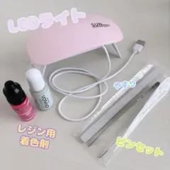 【LEDライト】UV対応 硬化ライト