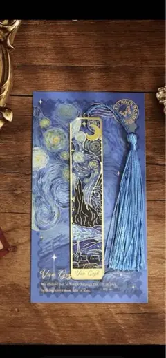 星月夜　ゴッホ しおり タッセル付き