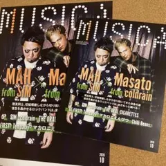 MUSICA 2026年10月号 表紙 MAH Masato ポスター付き