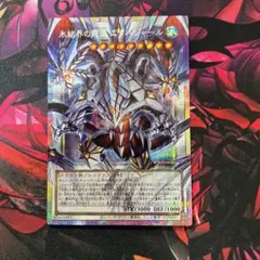 遊戯王 氷結界の龍胤 エクハジャール プリズマ オーバーフレーム