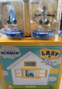 パペットスンスン Happyくじ ラスト賞 クロック、A賞2、A賞3セット