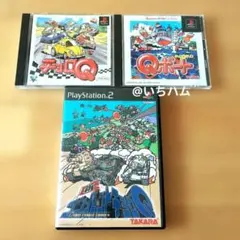 チョロQ、Qボート、新コンバットチョロQの3本セット　PS1 PS2