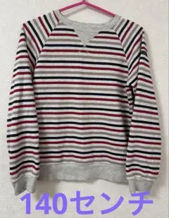 キッズトレーナー140センチ