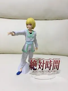 HUNTER×HUNTER クラピカ 絶対時間 フィギュア