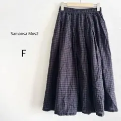 Samansa Mos2 フレアスカート ロング丈 ギンガムチェック パープル