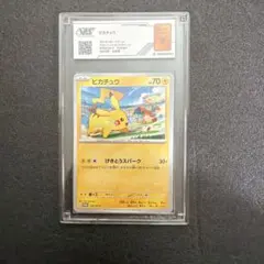 PSA8 ピカチュウ 074/SV-P TANTO プロモ - メルカリ