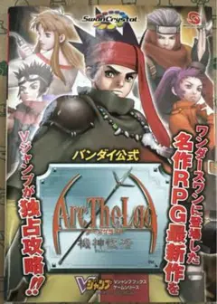 2025年最新】アークザラッド 機神復活の人気アイテム - メルカリ