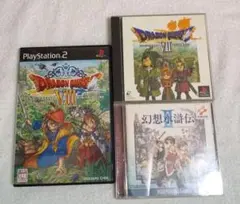 PS&PS2ドラゴンクエストⅦ Ⅷ & 幻想水滸伝Ⅱ 3点セット