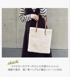 【新品未使用】DOT&STRIPE エコファーダブルフェイス A4 トート