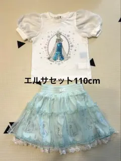 エルサセット⭐︎スパンコールTシャツ・フリルスカート　110cm