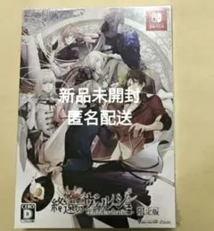 2026年最新】終遠のヴィルシュ 限定版の人気アイテム - メルカリ