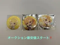 すとぷり るぅと 缶バッジ 3個セット