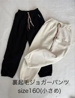 裏起毛ジョガーパンツ size160