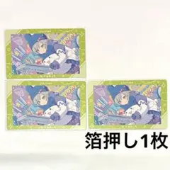 プロセカ 日野森志歩 グッズ たまごっちコラボエピックカード エピカ