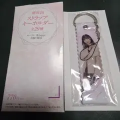ローソン 櫻坂46増本綺良 ストラップキーホルダー - メルカリ