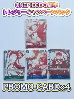 3枚セット 3周年 トレジャーキャンペーン プロモカード - メルカリ