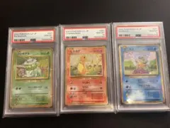 PSA10 フシギダネ ヒトカゲ ゼニガメ クラシック 御三家 セット 連番