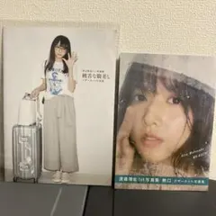べ*Ｒ様 渡邉理佐　アザーカット写真集　渡辺梨花　アザーカット写真集　セットのサムネイル