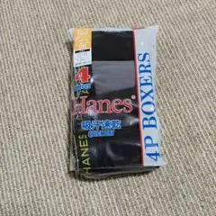 Hanes ボクサーパンツ 4枚組 160 吸汗速乾 男の子　下着　ヘインズ
