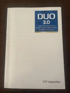 DUO 3.0 英語学習教材